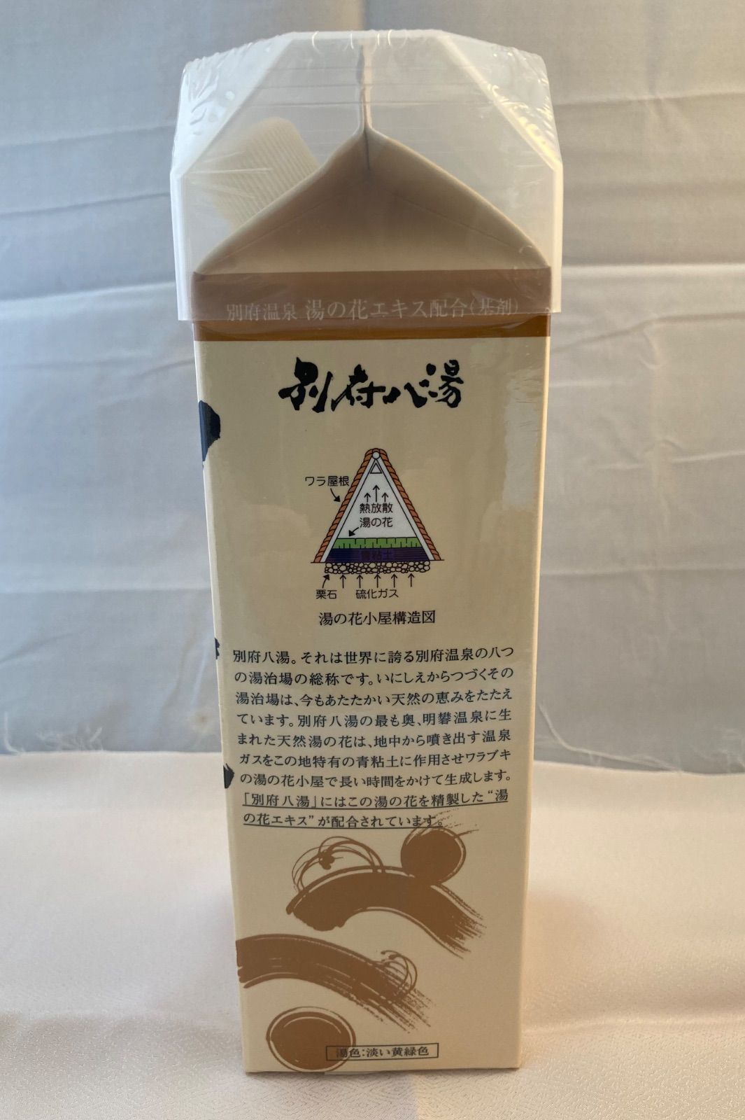 別府八湯 入浴剤900g×6本