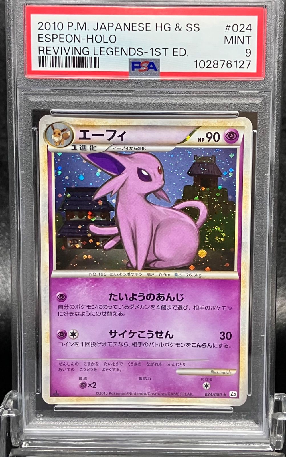 PSA10 エーフィEX THE BEST OF XY 045/171 Espeon EX #45 Prices | Pokemon Japanese Best of XY | Pokemon Cards