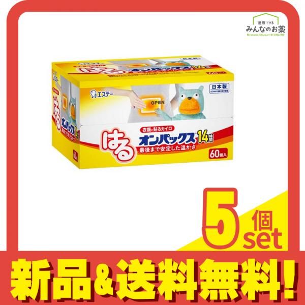 貼るカイロ はるオンパックス 14時間 60個入 5個セット