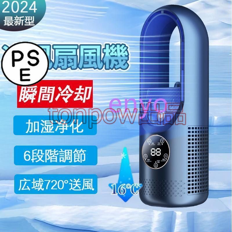 冷風機 羽なし 冷暖両用＆タワーファン ヒーター サーキュレーター 楽天市場】【 冷暖両用＆羽根なし】扇風機 タワーファン スリム
