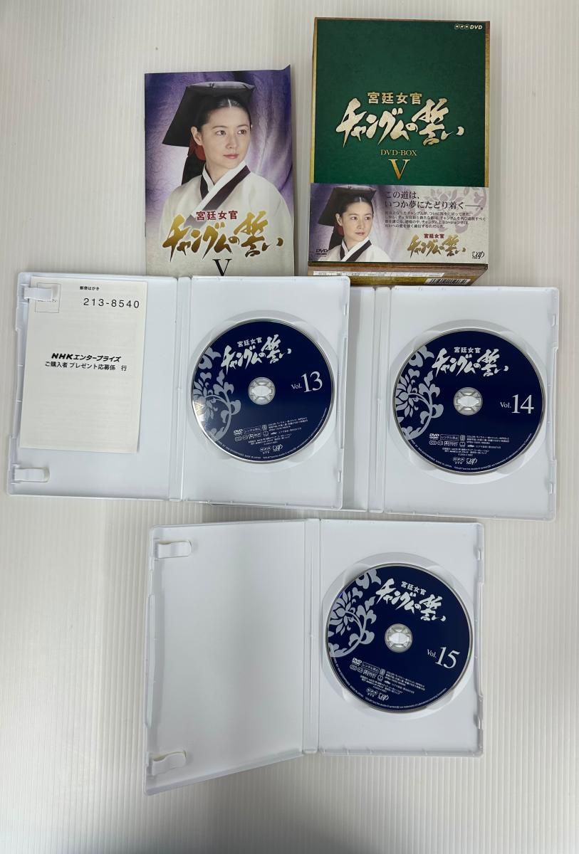 宮廷女官 チャングムの誓い DVD-BOX Ⅰ〈3枚組〉全6巻 宮廷女官