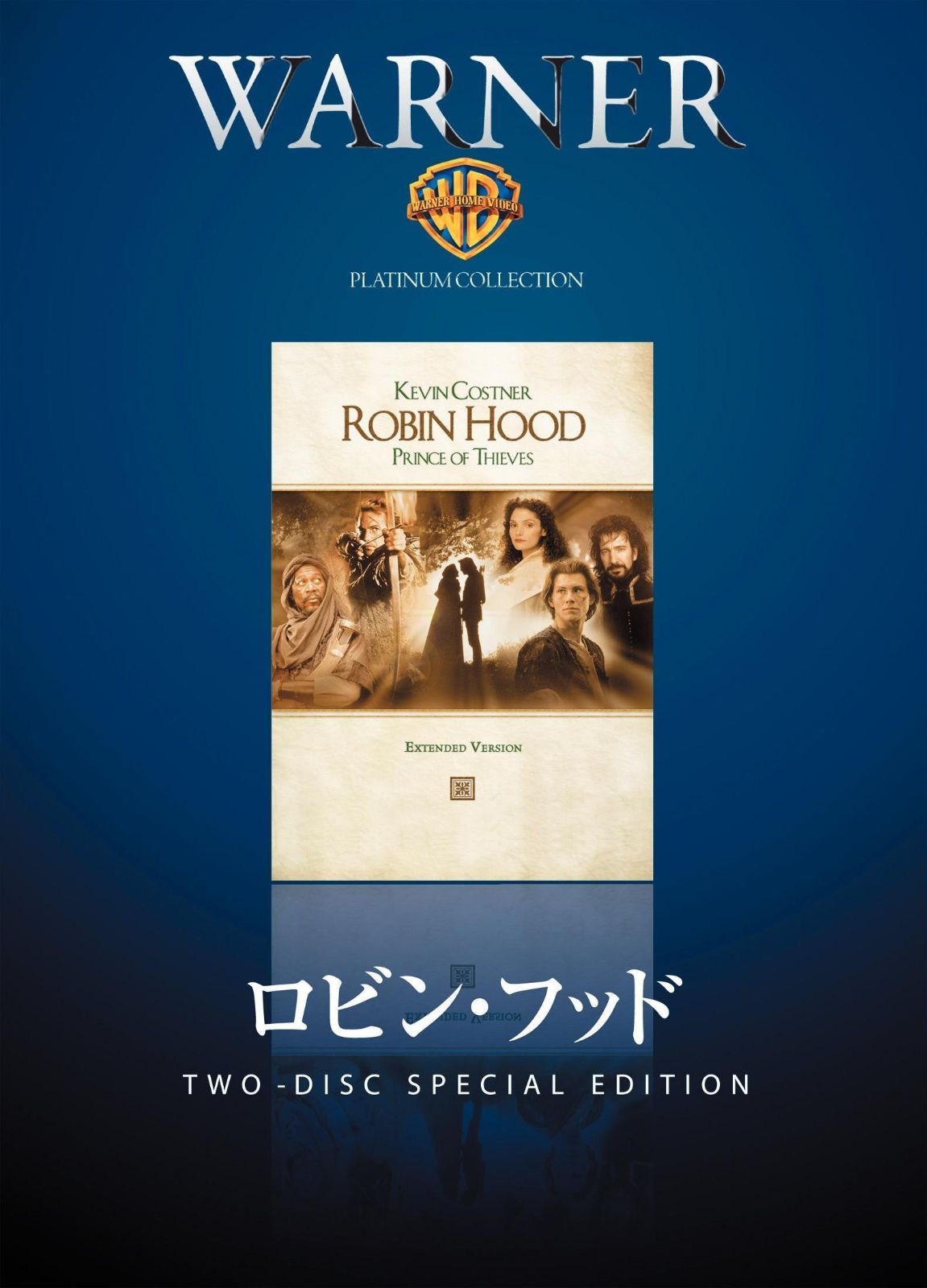 ロビン フッド DVD