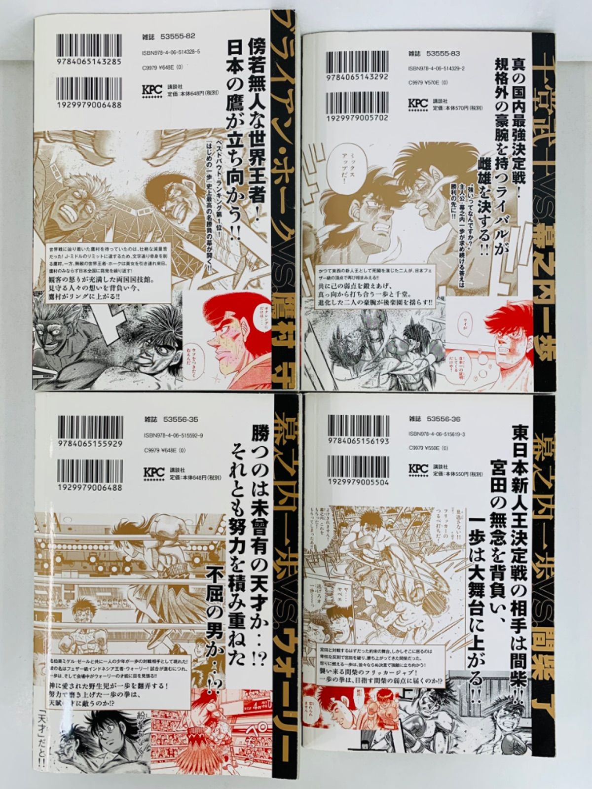 漫画コミック【ベストバウト オブ はじめの一歩! 12冊セット】森川