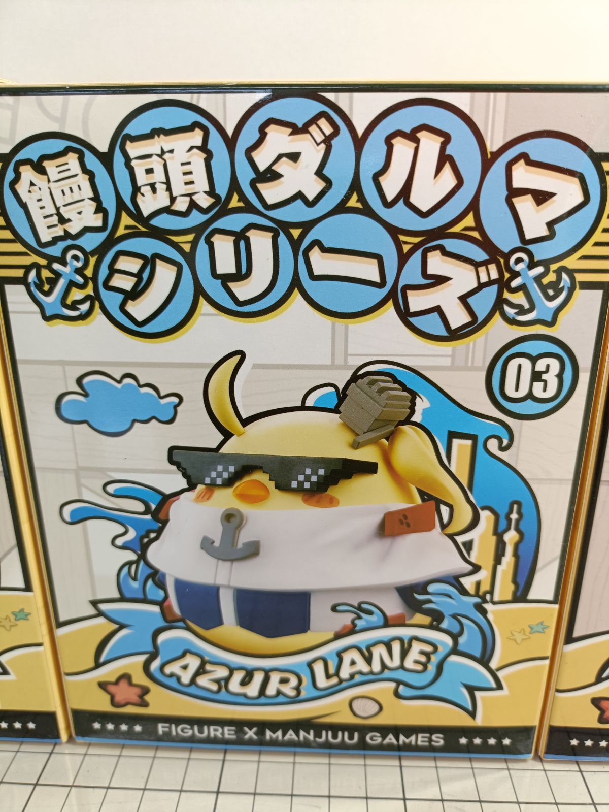 未開封】アズールレーン 饅頭ダルマシリーズ フィギュア 3種セット