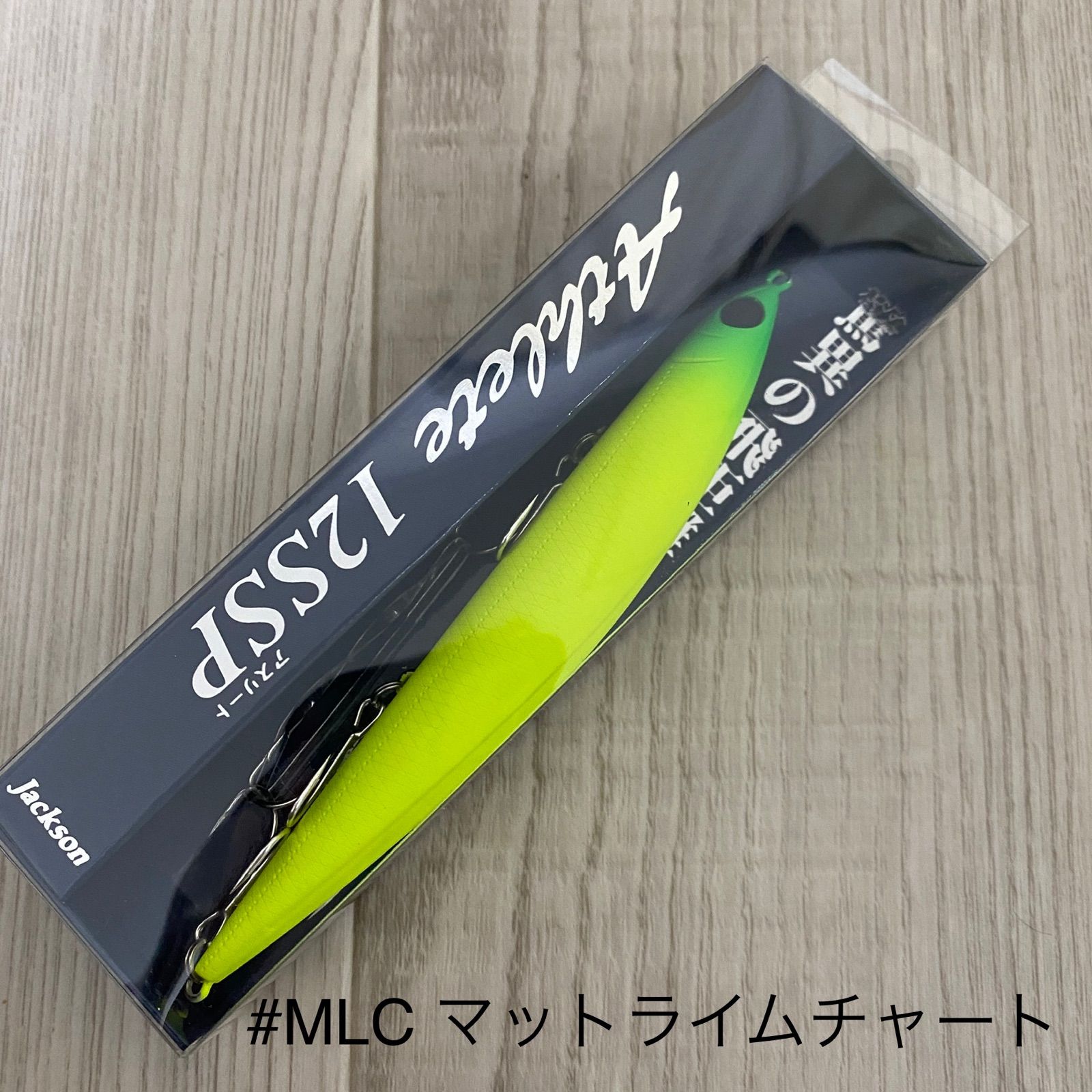 Jackson Athlete 12SSP 3個セット 3色セット】Jackson アスリート12SSP | TACKLE BOX STORE