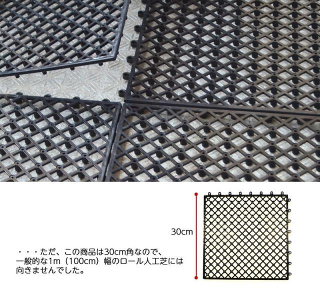 水はけマット40枚セット