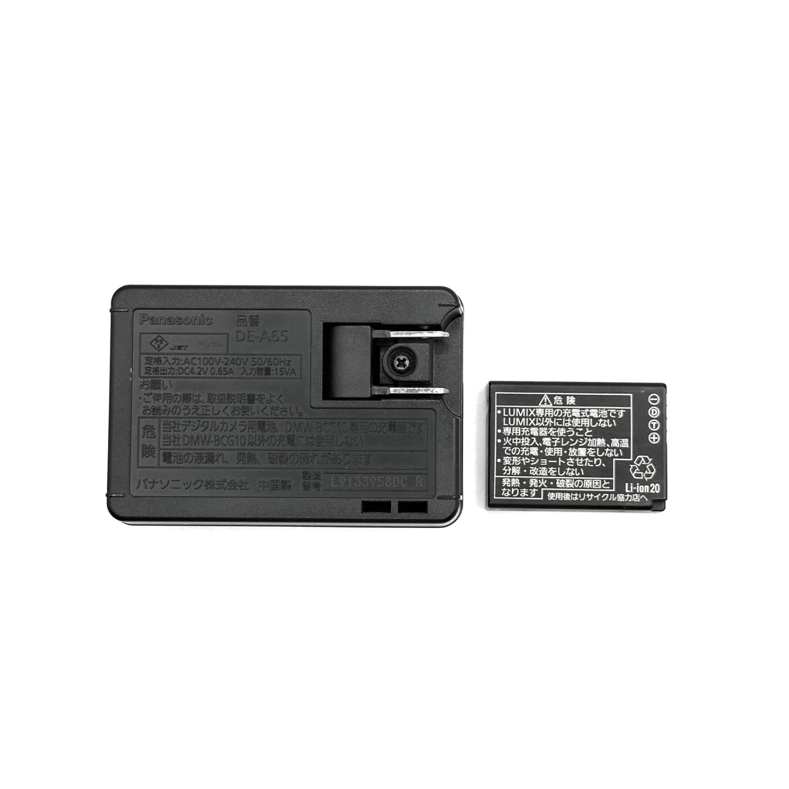 DE-A65 パナソニック ルミックス Panasonic LUMIX 純正 充電器 