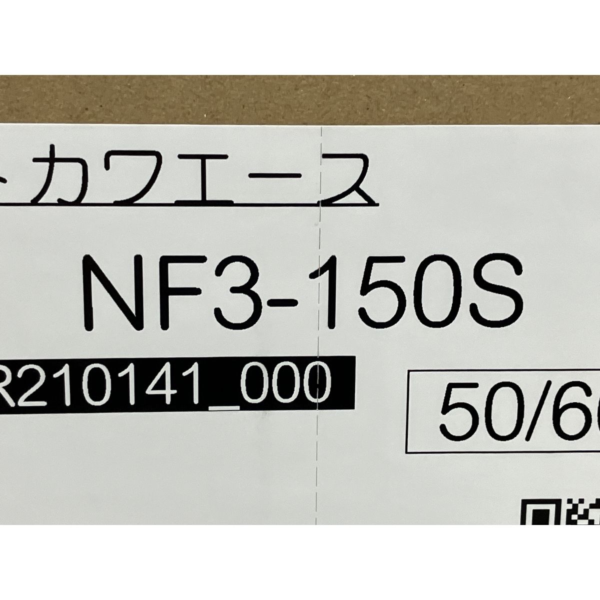 川本製作所 川本ポンプ NF3-150S ソフトカワエース 150W 浅井戸用 給水ポンプ インバーター 未使用 M9066054 - メルカリ