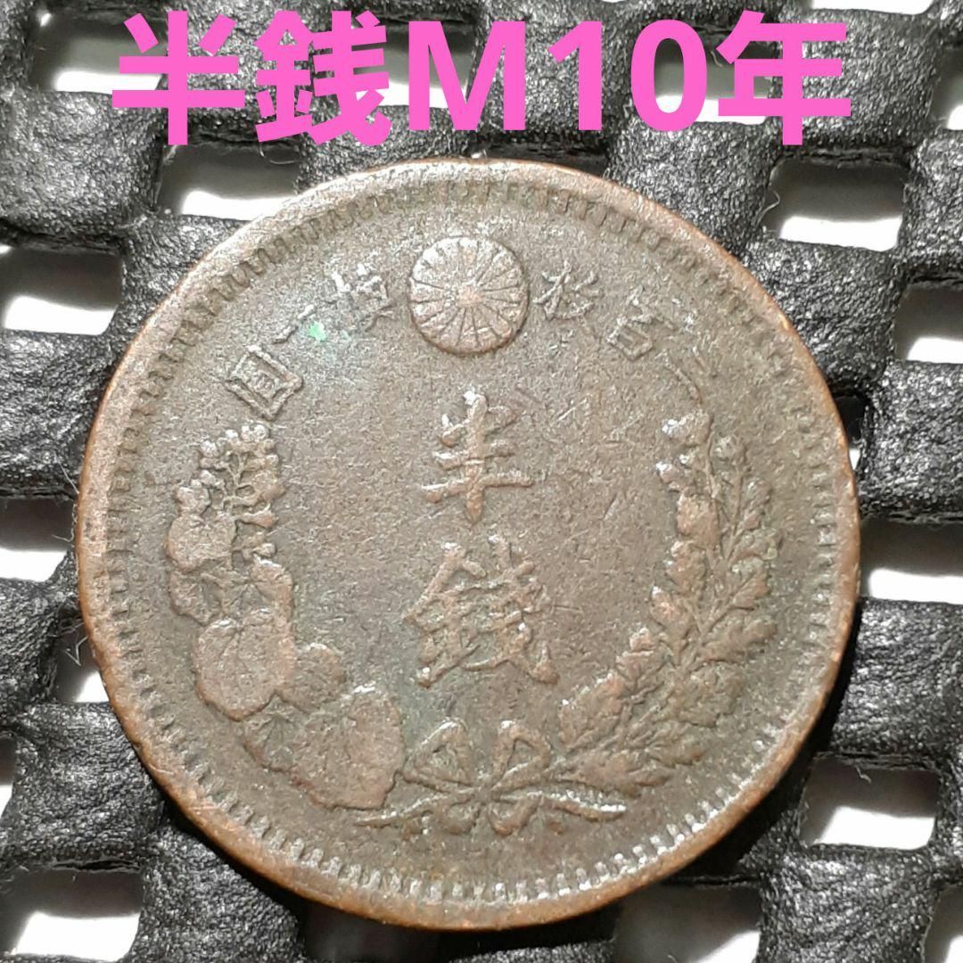 ☆【スラブコイン】明治8年／2銭銅貨（PCGS・MS64RD) 未使用