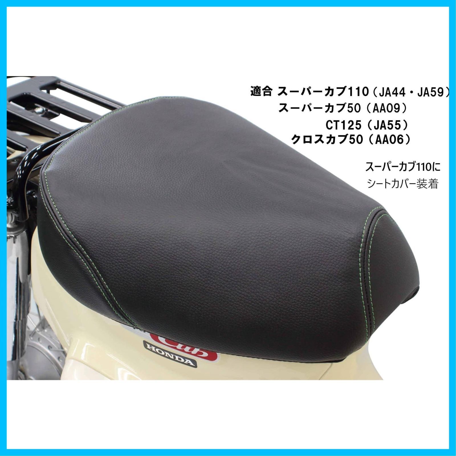 特価セール】スペシャルパーツ武川TAKEGAWA クッションシートカバー ライチ柄表皮/グリーンステッチ CT125/クロスカブ50/スーパーカブ50/110  09-11-0213 - 新販売特価