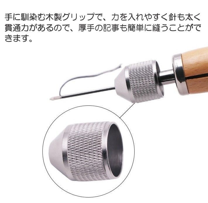 片手で縫える 片手ミシン レザークラフト用 ハンドミシン 手縫機 糸