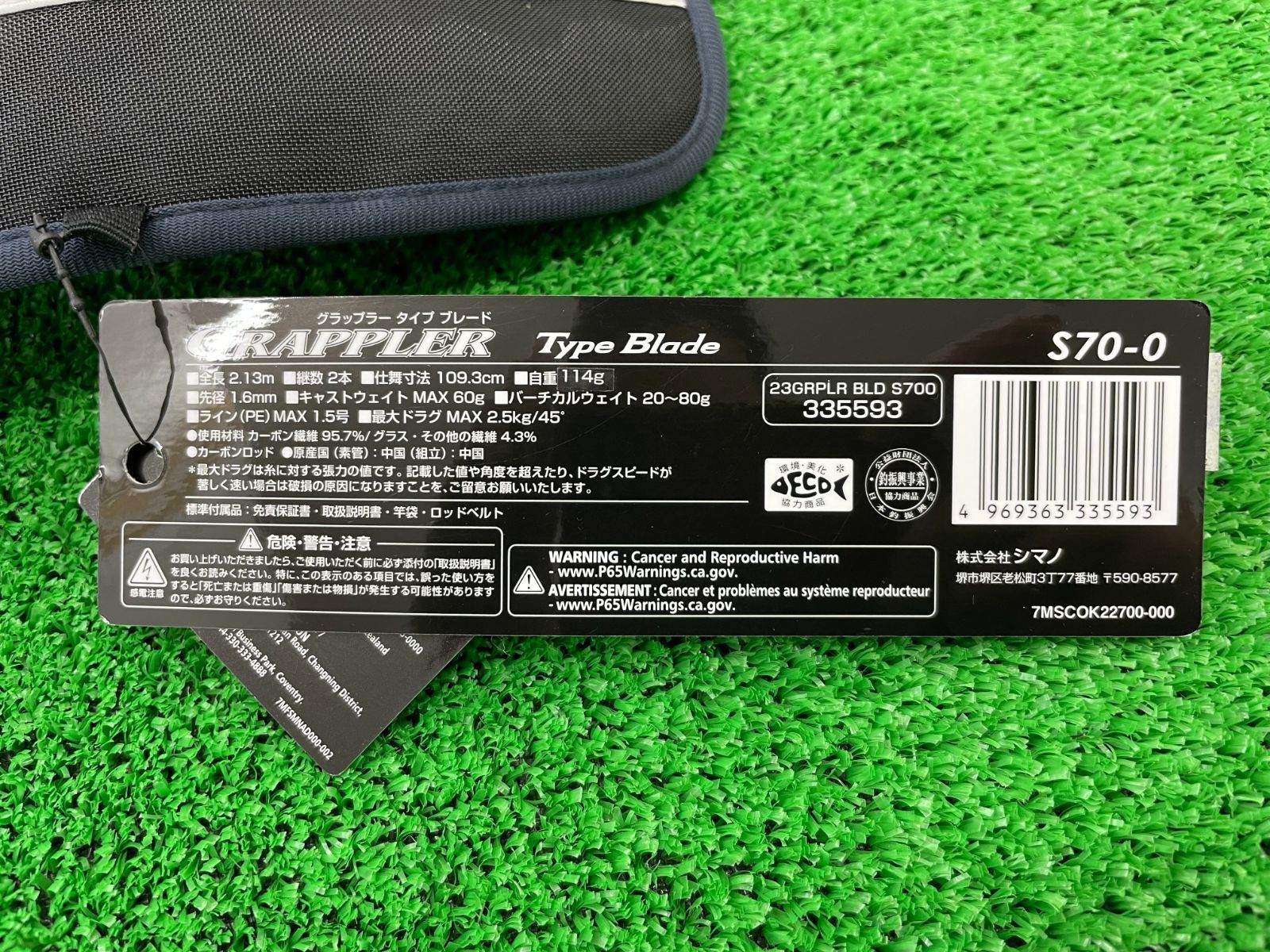 シマノ グラップラー 心地好い タイプブレードS70-0 実釣未使用品