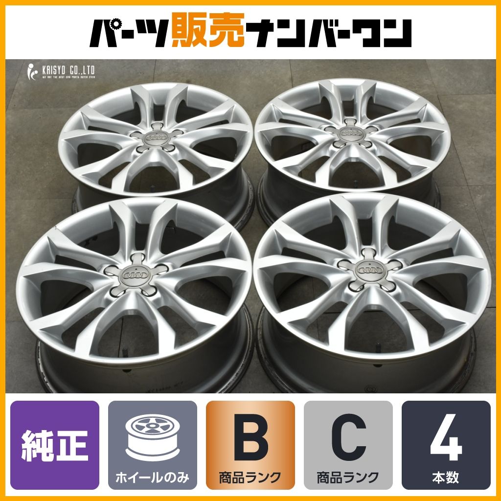 アウディ 8P A3 純正 18in 7.5J 54 PCD112 4本セット 品番 8P0601025 S3 流用 ノーマル戻し スタッドレス用に 交換用