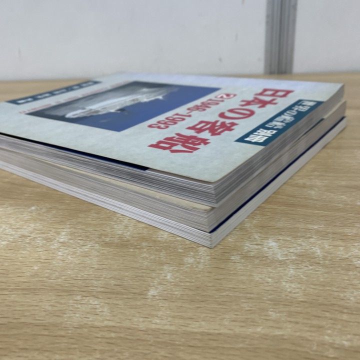 △01)【同梱不可】世界の艦船 別冊 3冊セット/海人社/日本の客船