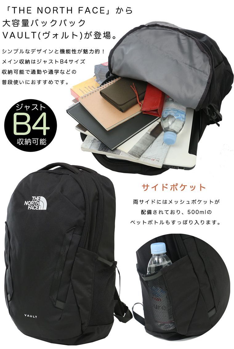 THE NORTH FACE ノースフェイス バックパック VAULT B4サイズ