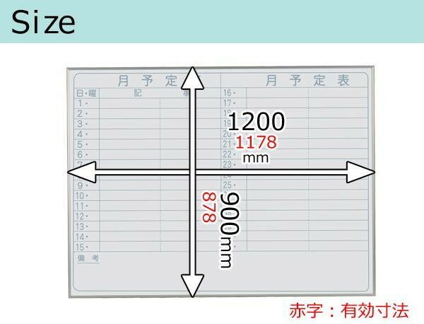 馬印 Nシリーズ エコノミータイプ 壁掛 予定表 月予定表 ホワイトボード W1200×H900 NV34Y WWW_SKLAD-KIRPICHA_RU