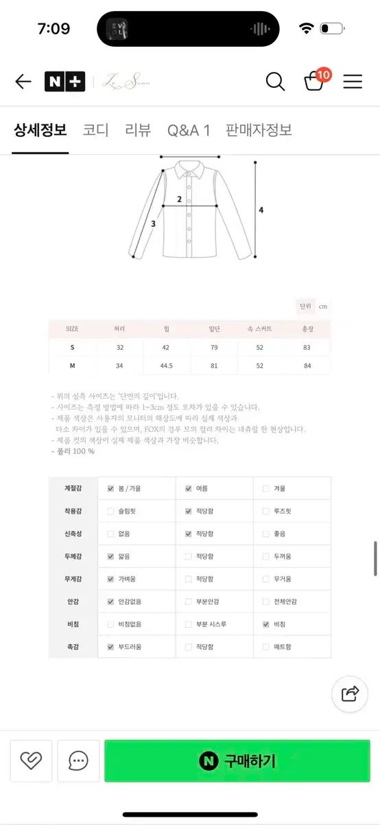 マーメイド スカート