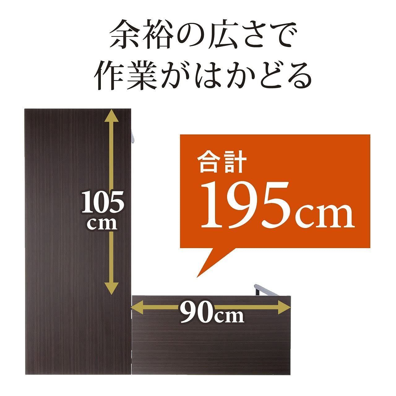 サンワダイレクト パソコンデスク L字型 木製 幅150cm+90cm コーナー