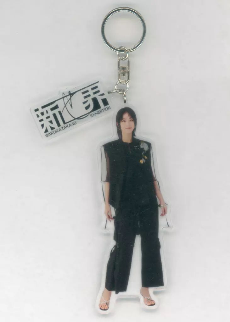 中古】キーホルダー 土生瑞穂 アクリルキーホルダー 「櫻坂46展『新せ