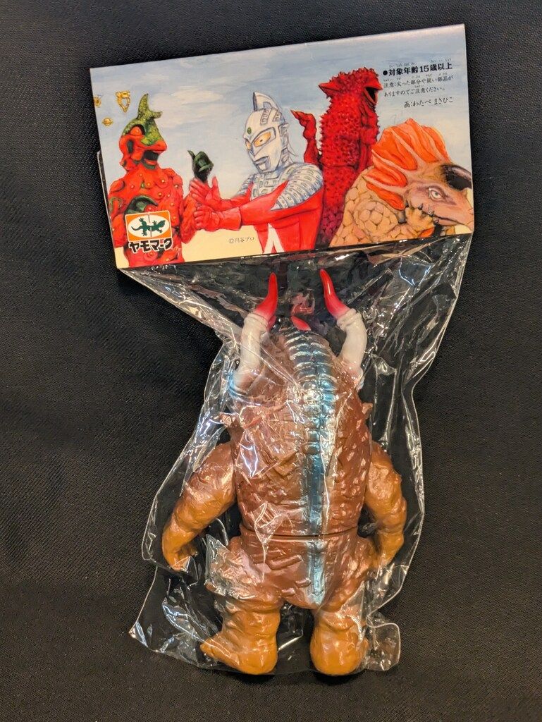 ヤモマーク 大怪獣シリーズ ミクラス 明るい茶色 - メルカリ