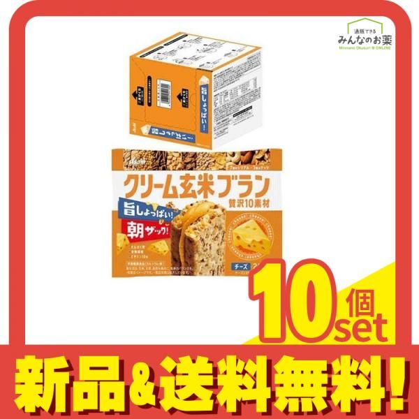 クリーム玄米ブラン 贅沢10素材 チーズ 50g ×6袋入 10個セット