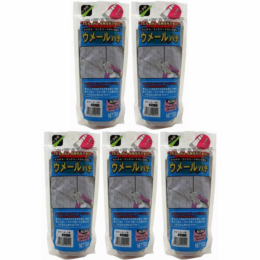 Amazon | 家庭化学 ウメールパテ ホワイト 500g (× 2) | 補修材 | 産業・研究開発用品 通販 家庭化学工業 - ウメールパテ - グレー - ５００ｇ 5個セット【BT-29】
