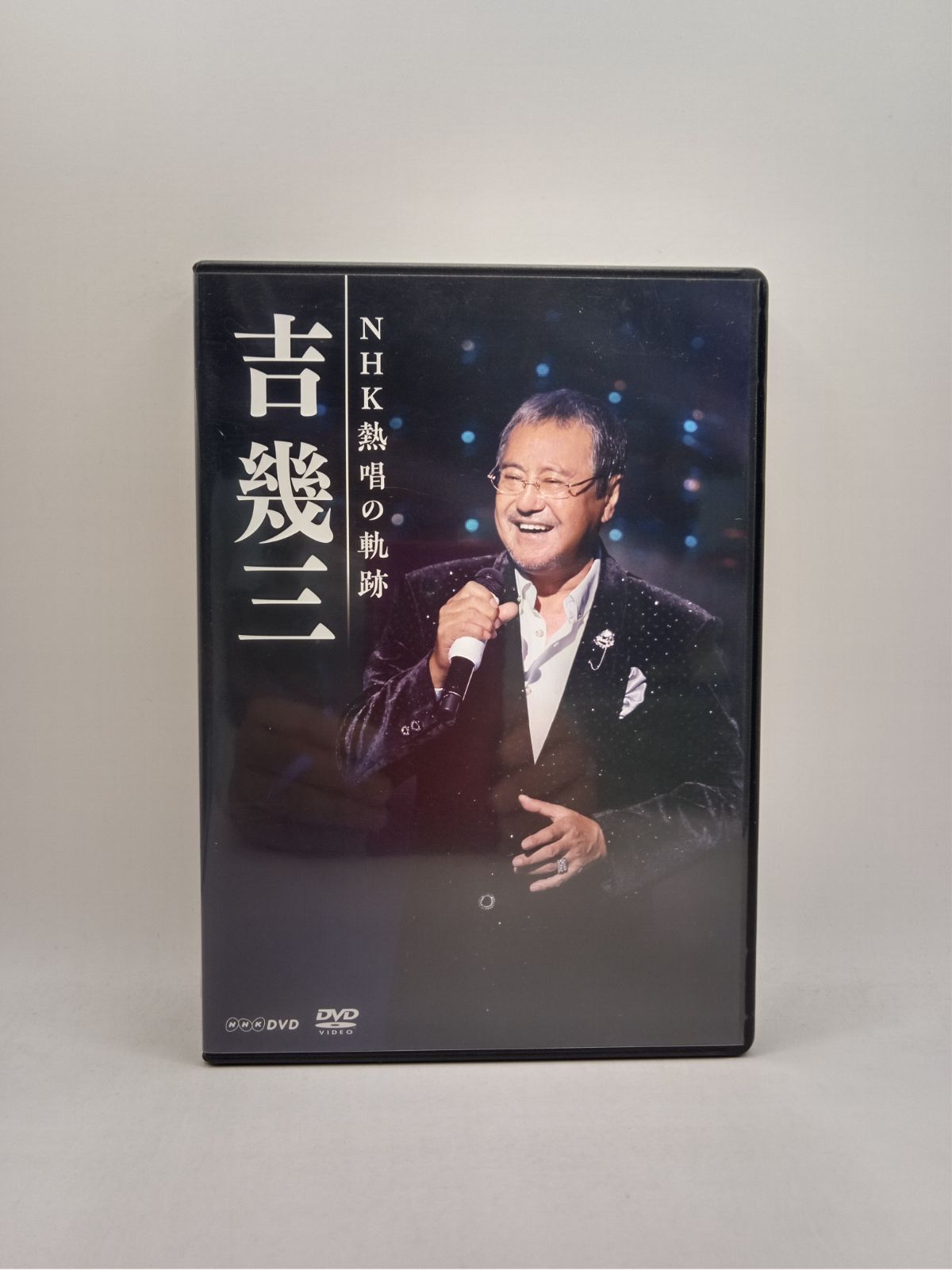 新古品】吉幾三 NHK熱唱の軌跡 DVD 3枚組 71834 - メルカリ