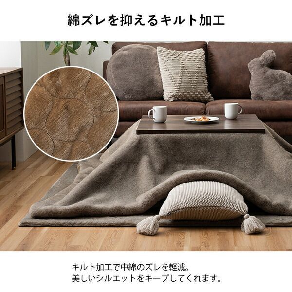 こたつ フェイクファー