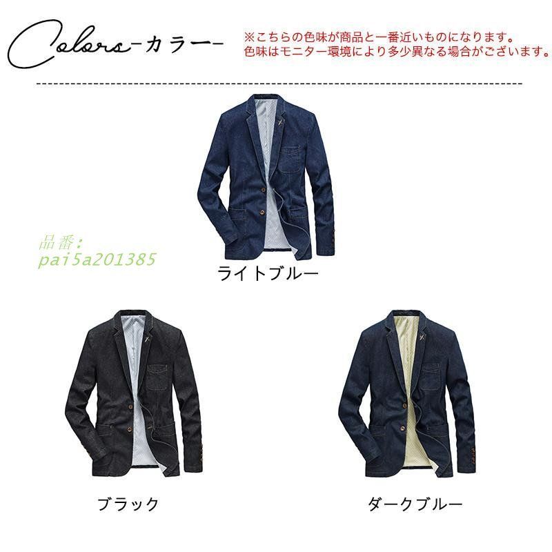 デニムジャケット メンズ テーラードジャケット テーラード デニム ジャケット ブレザー 紳士服 アウター カジュアル 2ボタン スタイリッシュ pai5a201385