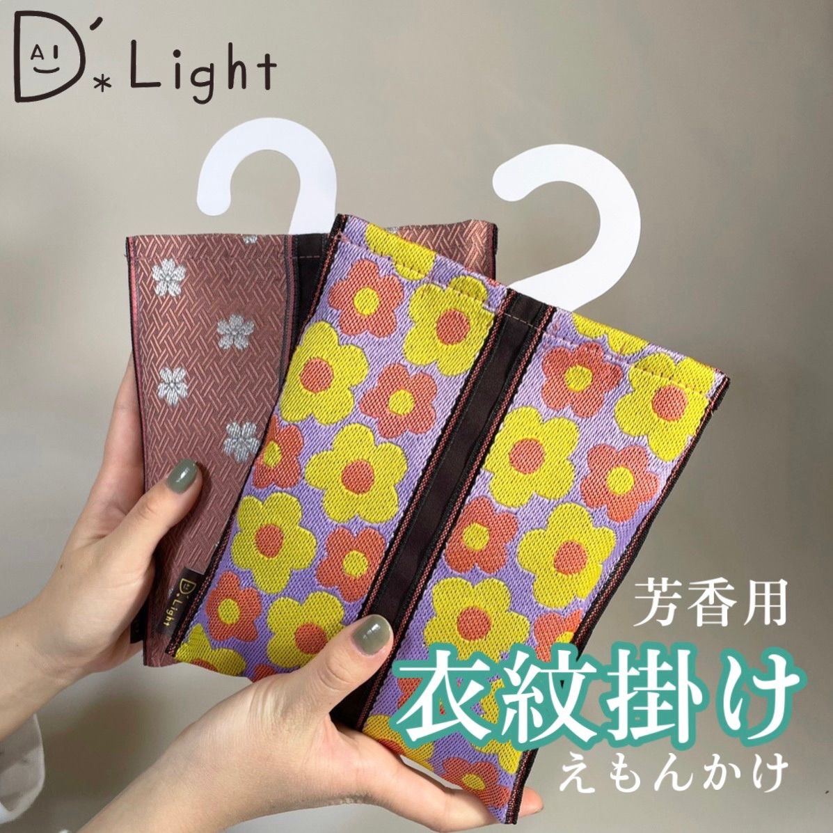 衣紋掛け（えもんかけ） - メルカリ