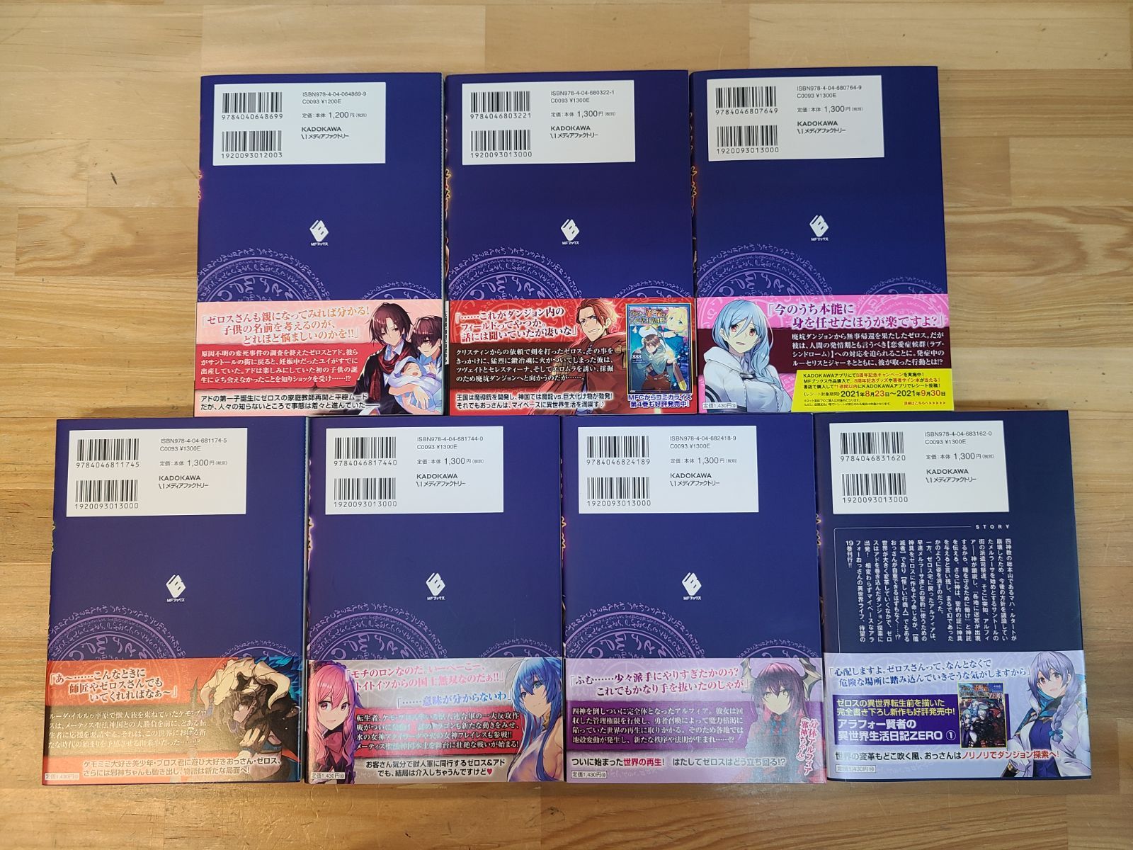 アラフォー賢者の異世界生活日記 1〜19セット アラフォー賢者の異世界生活日記 1〜19セット アラフォー賢者の