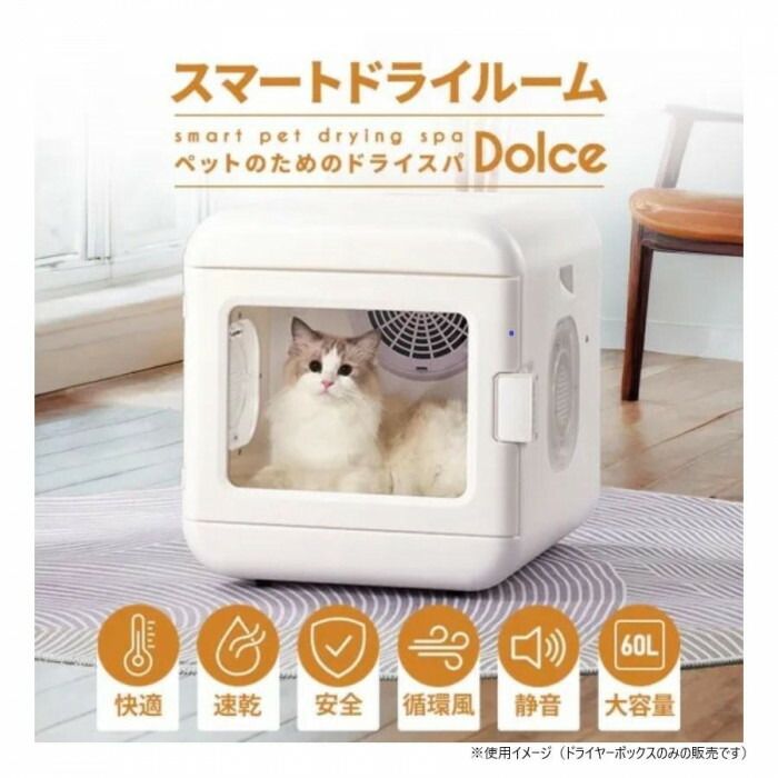 ベスト アンサー ペット用ドライヤーボックス pet-073 ペット用品