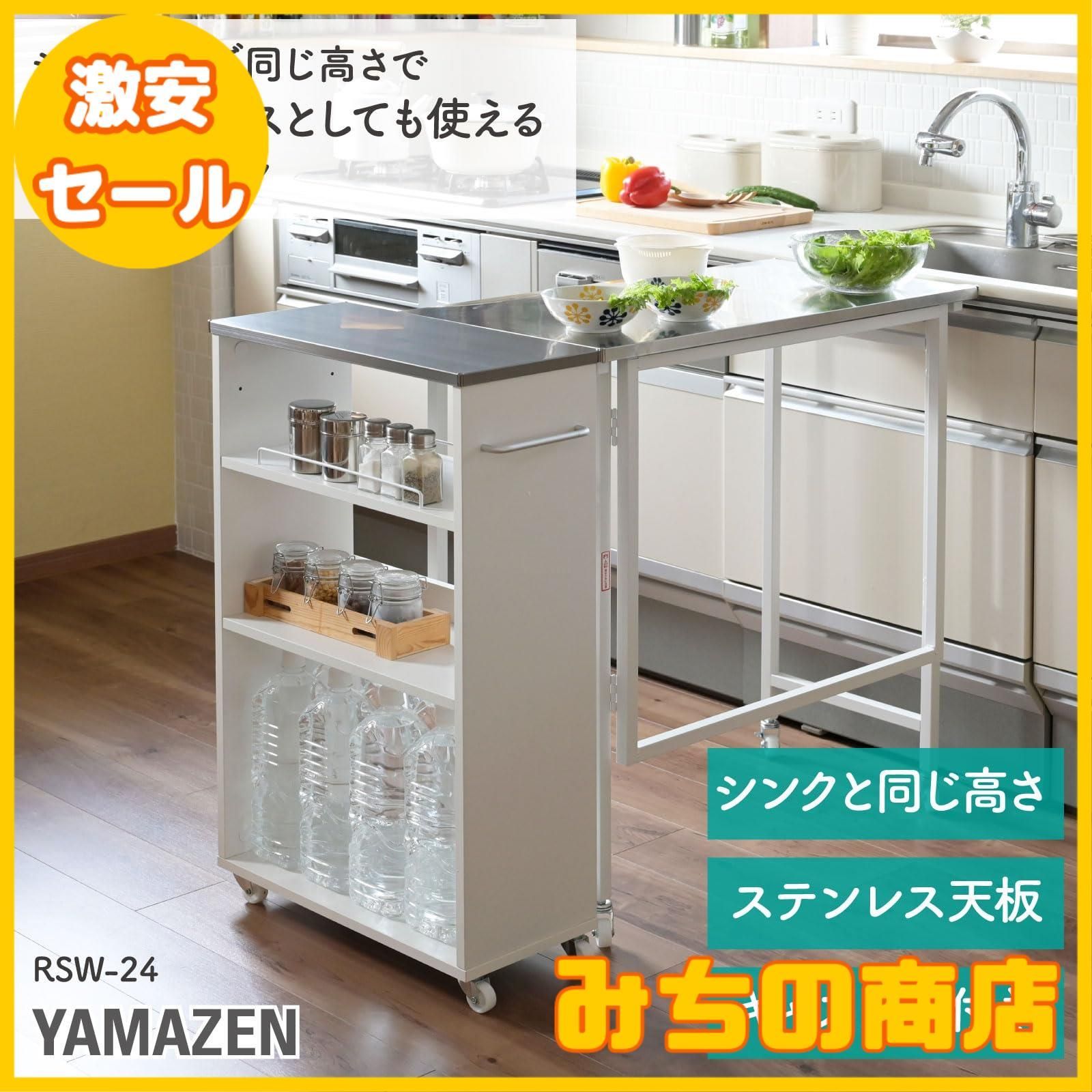 数量限定】[山善] ワゴン キッチンワゴン キャスター付き 4段