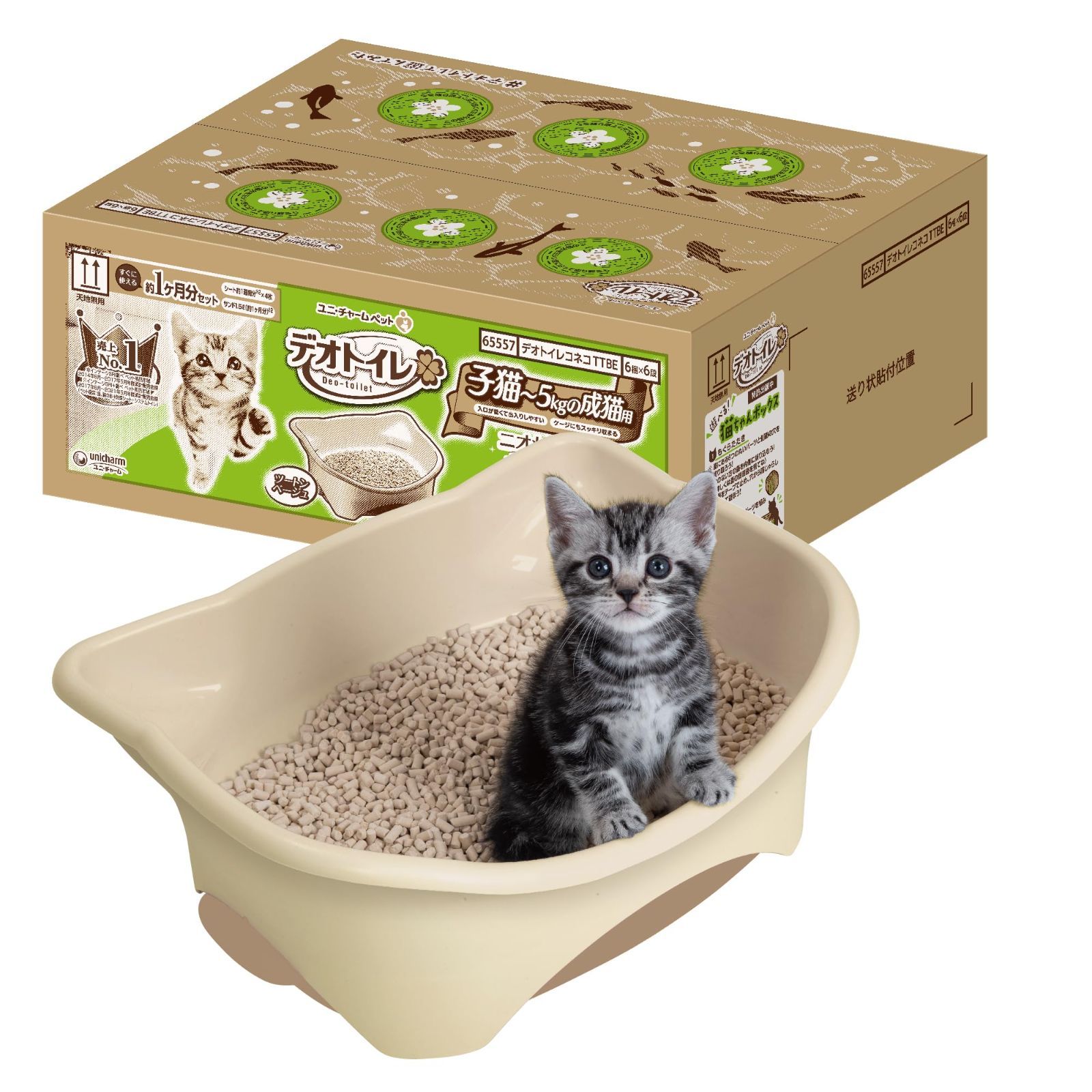 人気商品】デオトイレ本体セット [約1か月分 猫砂・シート付] 猫