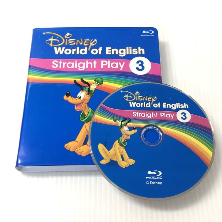 ディズニー英語システム ストレートプレイ Blu-ray 3巻 b-837 DWE 
