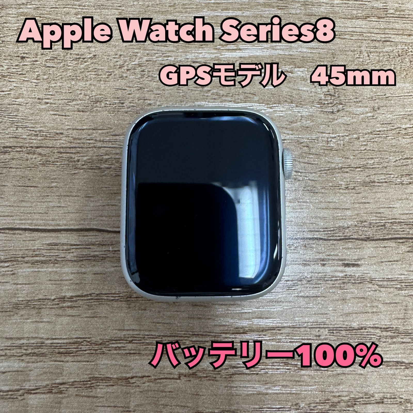 Apple Watch Series 8 GPS Alum 45MM MP6T3J|A