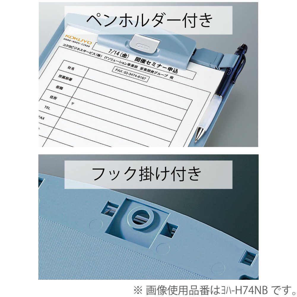 売切注意 お急ぎ下さい コクヨ KOKUYO クリップボード H A4 短辺とじ 青 ヨハ-H78B