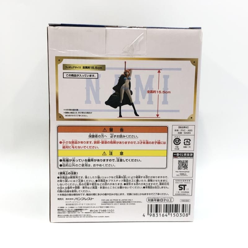 中古】バンプレスト 一番くじ ワンピース 20th anniversary D賞