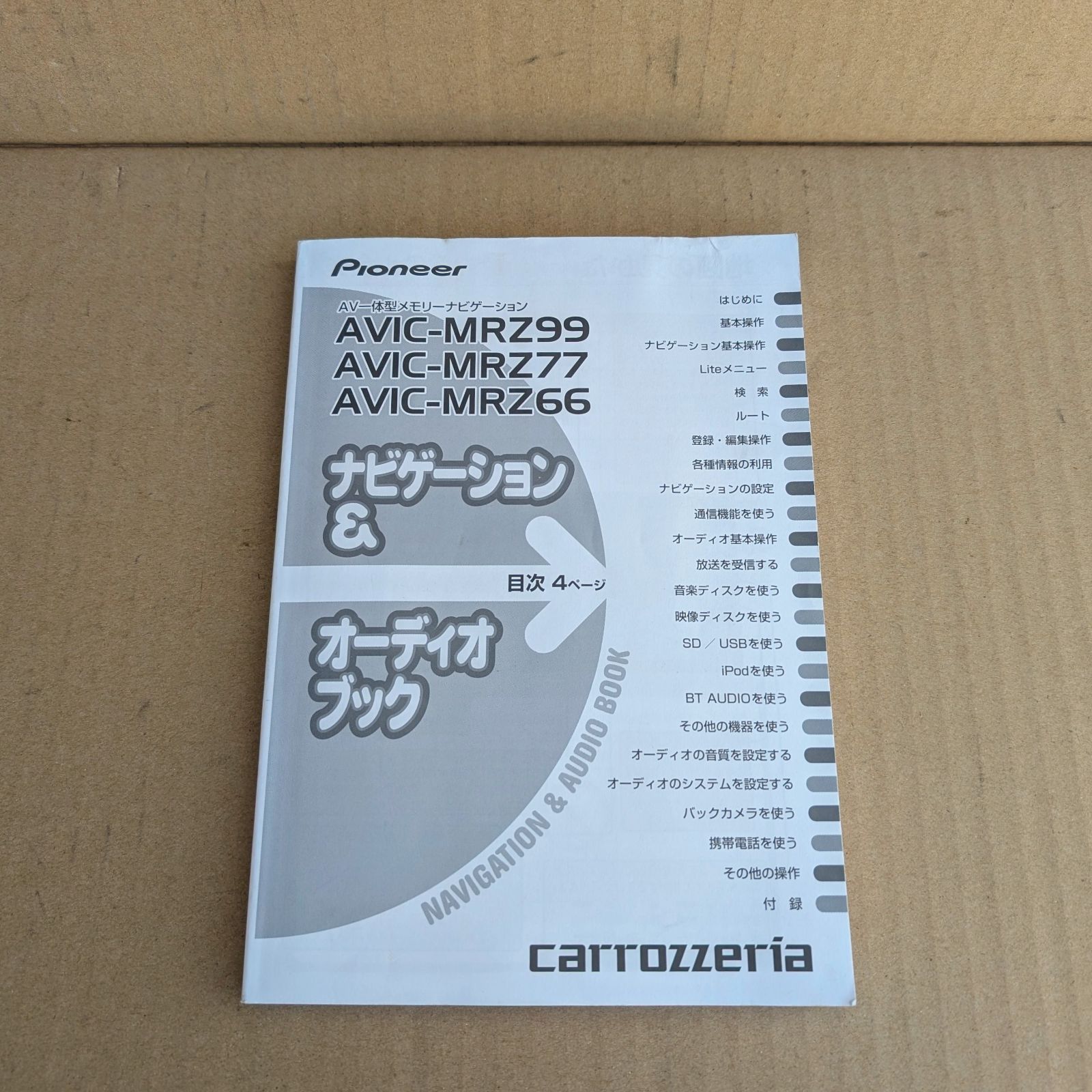 カロッツェリア AVIC-MRZ77