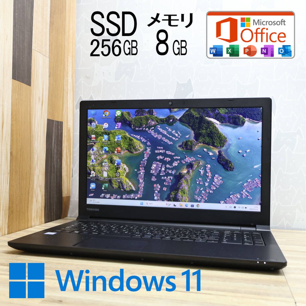 美品 高性能7世代i3！SSD256GB メモリ8GBB55/DP Core i3-7020U Webカメラ Win11 MS Office2019 Homeu0026Business ノートパソコンP84686