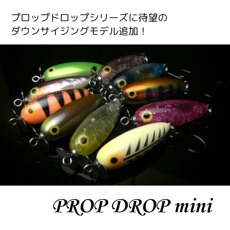 サムルアーズ プロップドロップミニ 3.5g シンキングプロップ