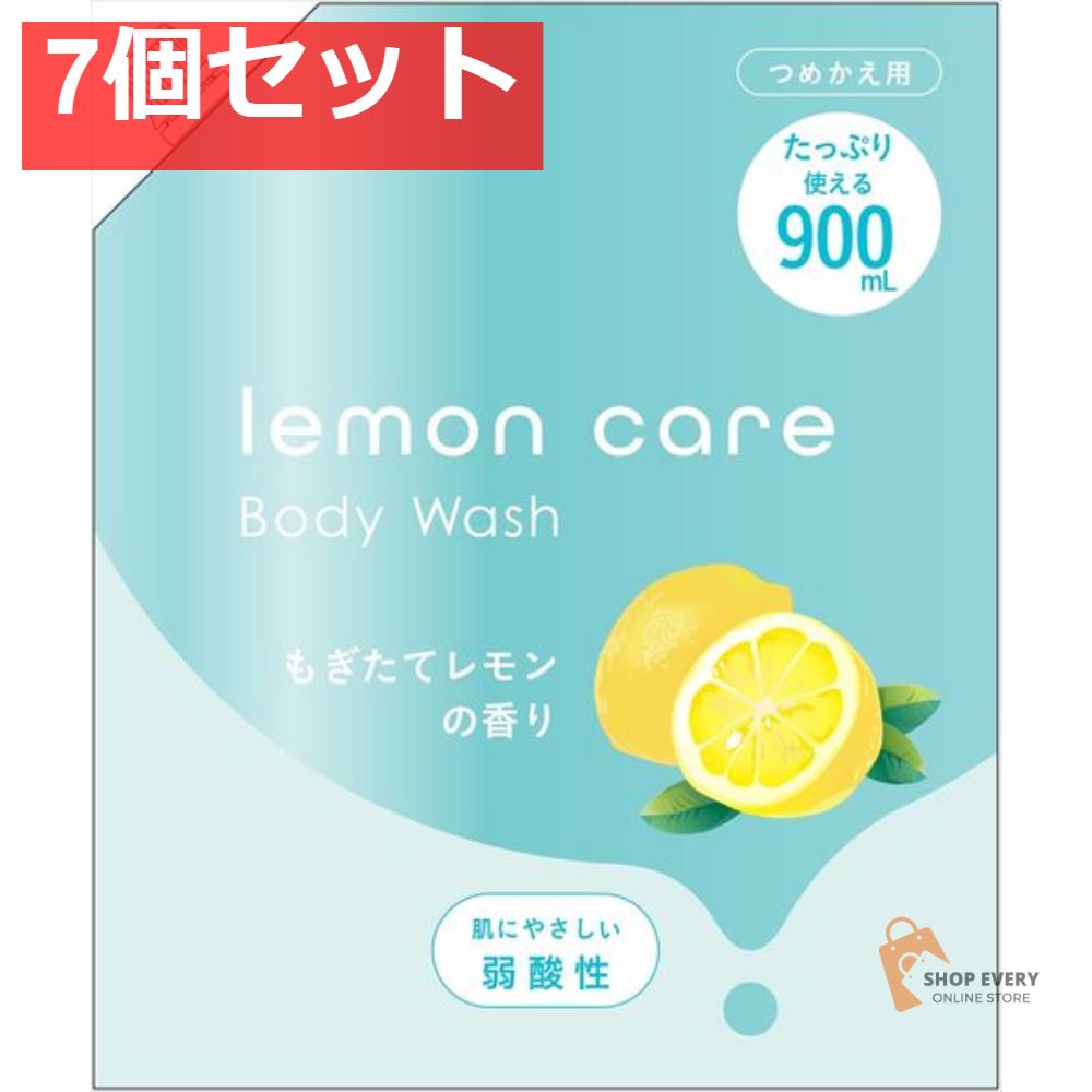 レモンケアボディウォッシュ 詰替用 900ML 7個セット まとめ売り
