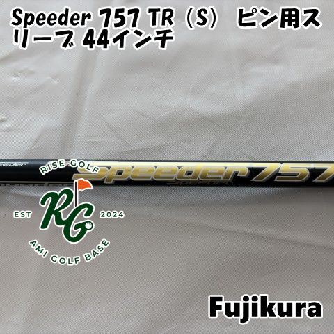Fujikura Speeder 757 TR シャフトX キャロウェイスリーブ 楽天市場】キャロウェイ スリーブ付きシャフト フジクラ