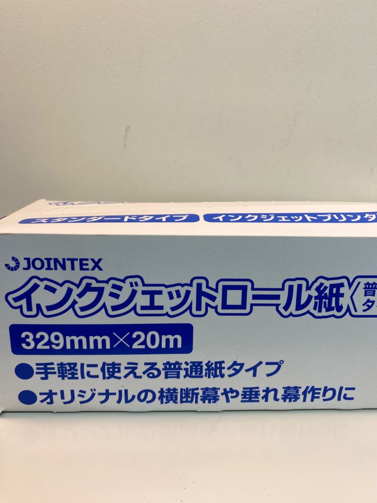 ＩＪロール紙 普通紙 A3N A056J ジョインテックス - コピー用紙・印刷用紙