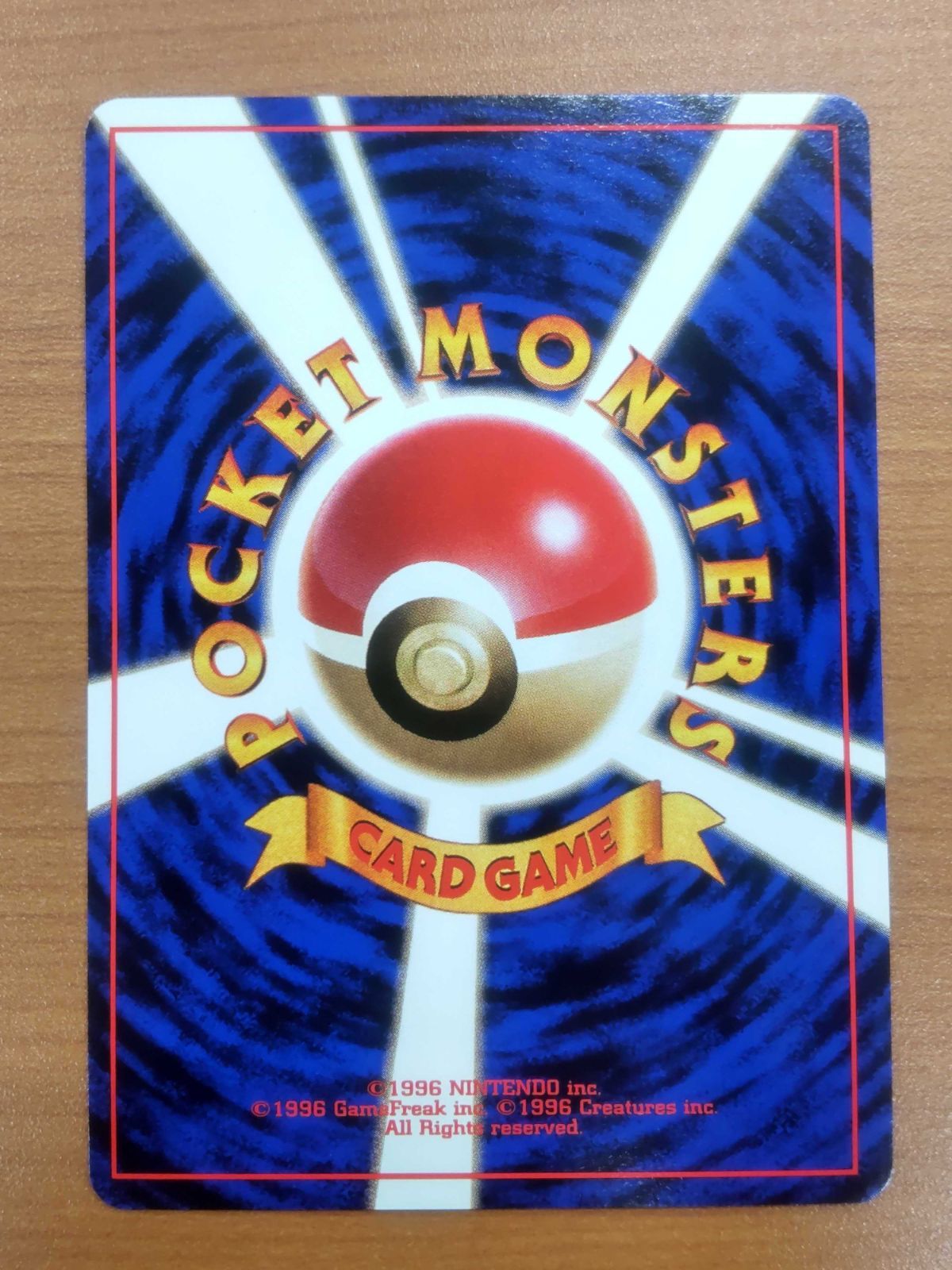 ポケモンカード　古い　旧裏 希少 ポケモンカード かいりきリザードン 旧裏 初期 マークなし