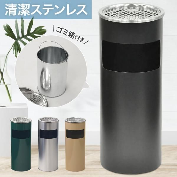 スタンド灰皿・火消水缶付フタ S-1 吸殻入れ 灰皿 - オフィス家具