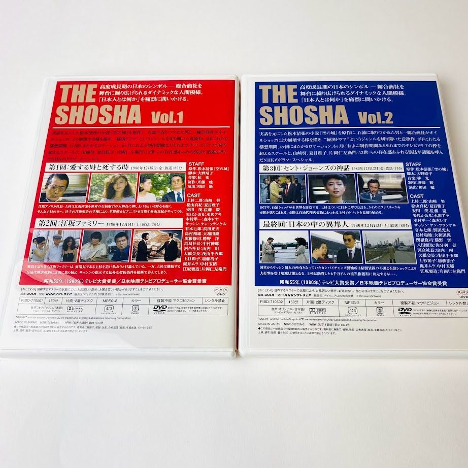 DVD BOX】ザ・商社 全集('80NHK)〈2枚組〉原作：松本清張 - メルカリ