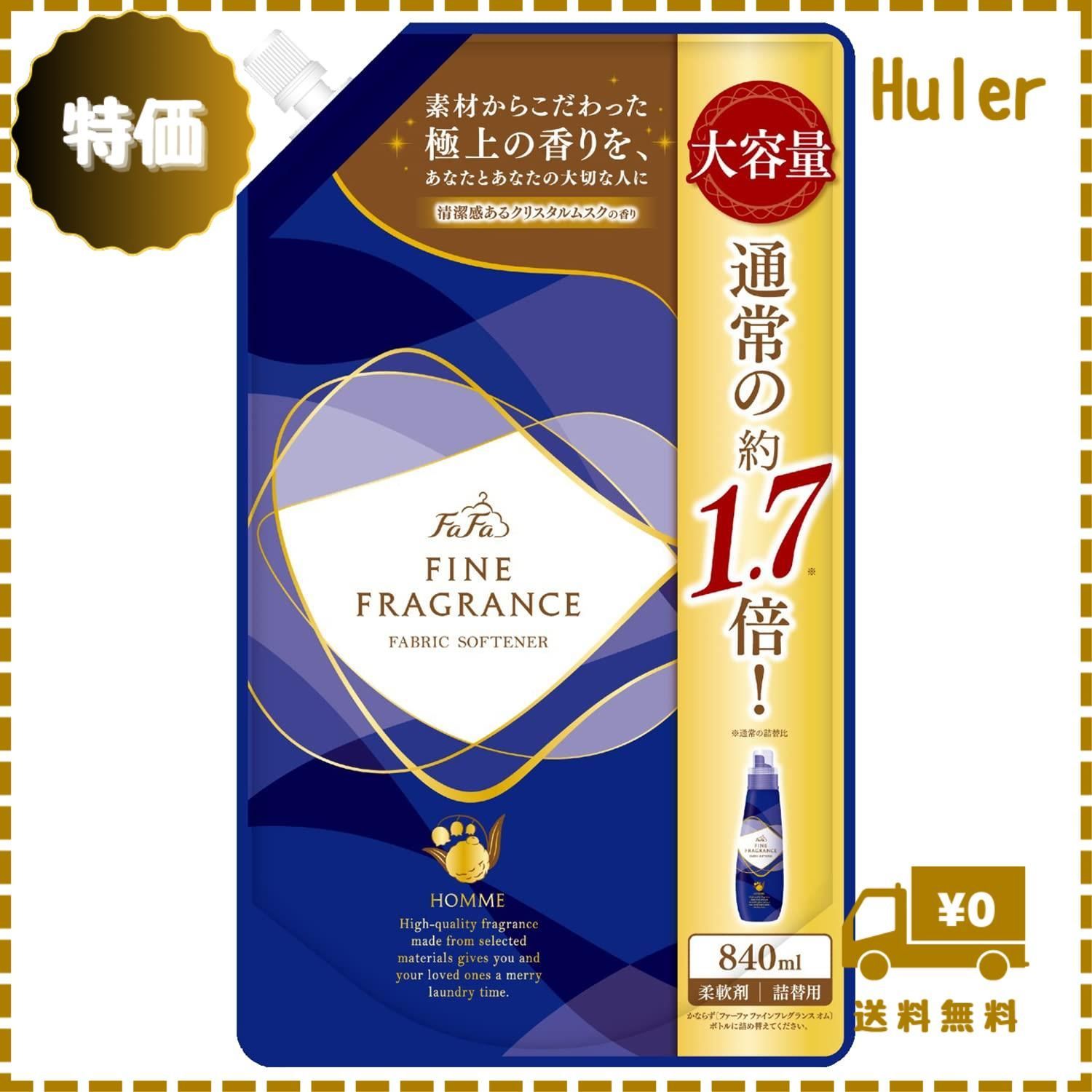 大容量】 ファーファ ファインフレグランス 柔軟剤 オム (homme) 香水調 クリスタルムスクの香り 詰め替え 840ml メルカリ