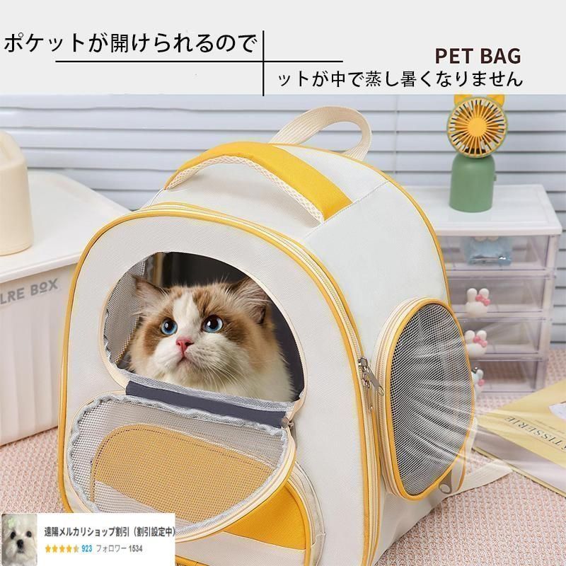 大人気！ 猫リュック ペットキャリーバッグ 猫キャリーバッグ 猫 犬 ペットキャリー リュック 小型犬用 猫用 ケース おしゃれ 丈夫 メッシュ 移 衝撃特価SALE！