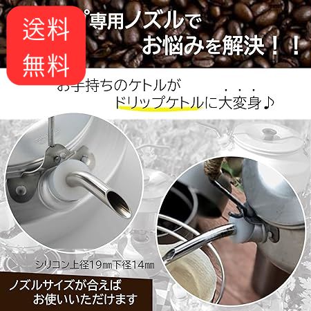 HIROMARE スキッター コーヒー ドリップ 器具 注ぎ口 山ケトル そそぐ ノズル ケトル キャンプ アウトドア キャップ 洗浄ブラシ付き  トランギアケトル 対応 - メルカリ